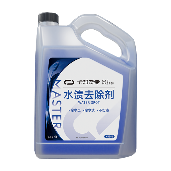 水渍去除剂.png 水渍去除剂.png