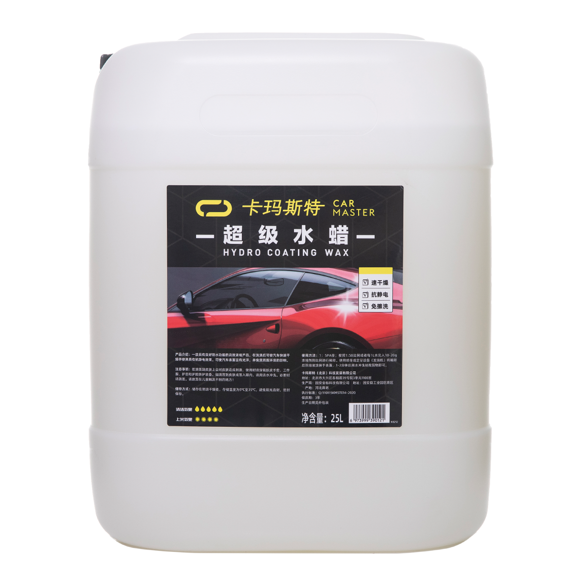 超级水蜡.png 超级水蜡.png