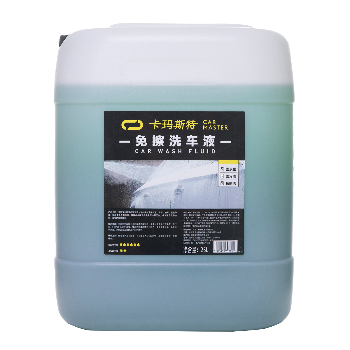 免擦洗车液.png 免擦洗车液.png