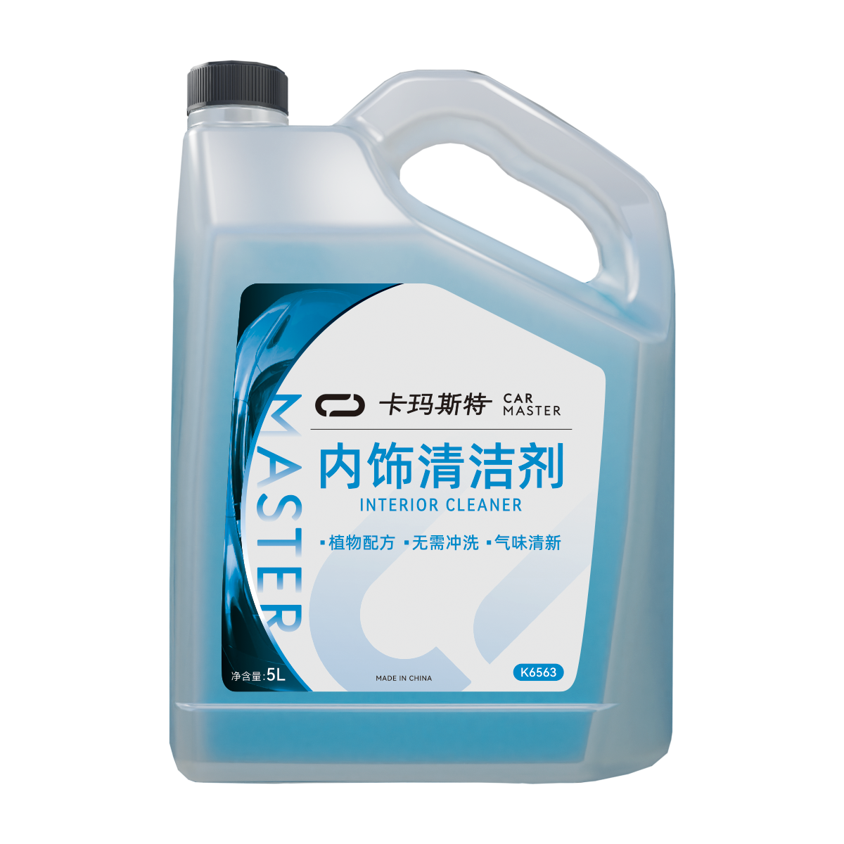 内饰清洁剂.png 内饰清洁剂.png