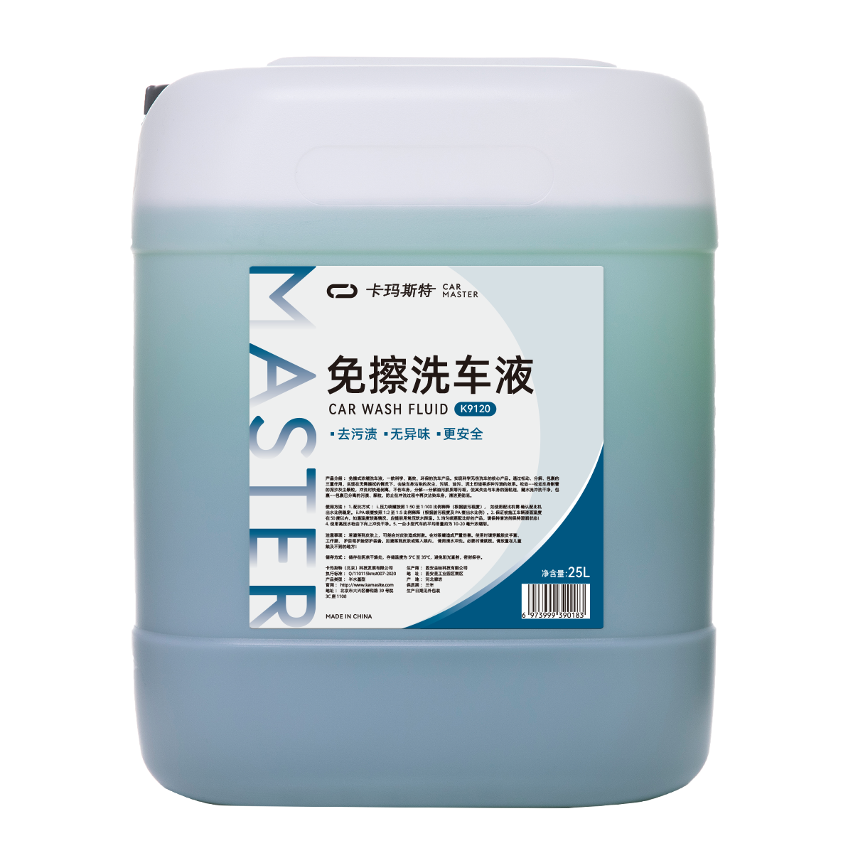 免擦洗车液副本.png 免擦洗车液副本.png