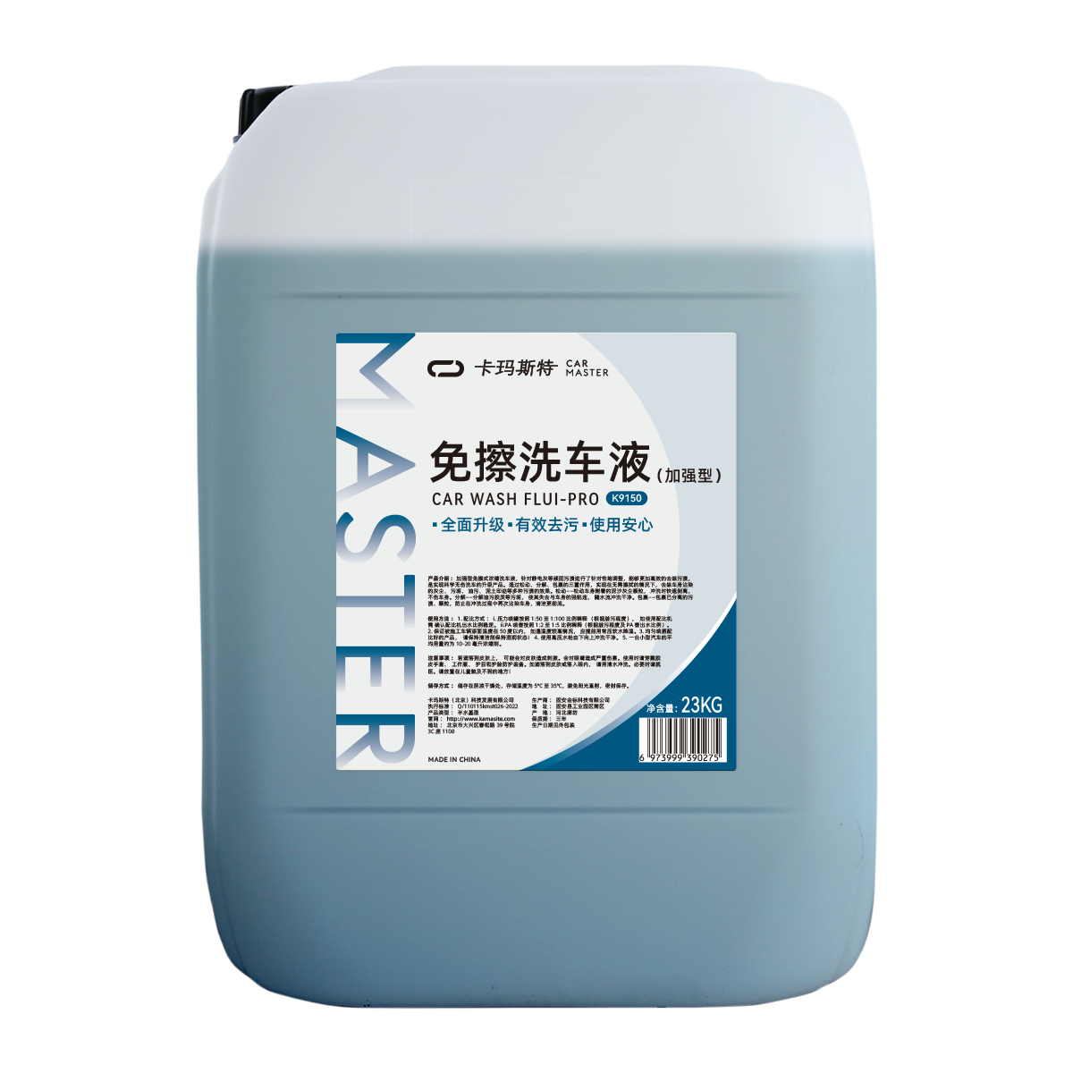 免擦洗车液-加强型.png 免擦洗车液-加强型.png