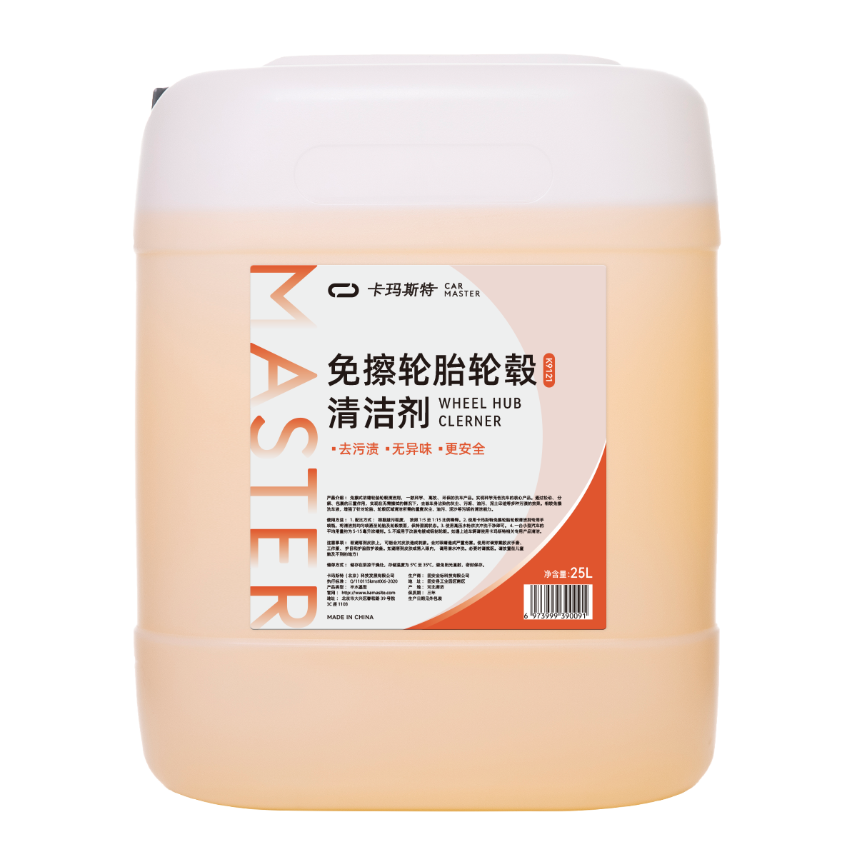 免擦轮胎轮毂清洁剂副本.png 免擦轮胎轮毂清洁剂副本.png