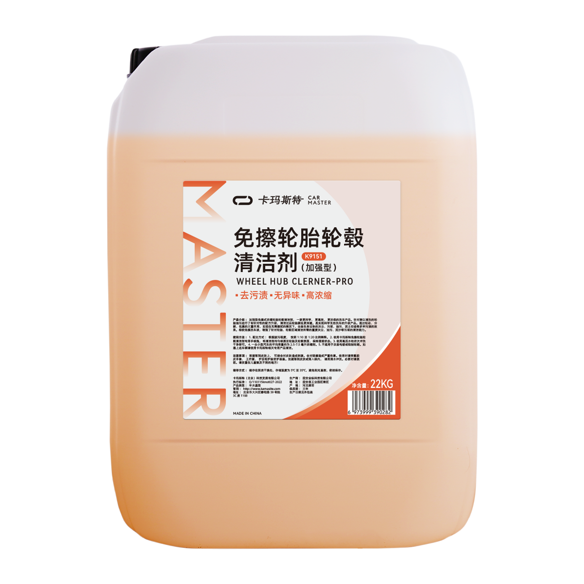 免擦轮胎轮毂清洁剂-加强型.png 免擦轮胎轮毂清洁剂-加强型.png